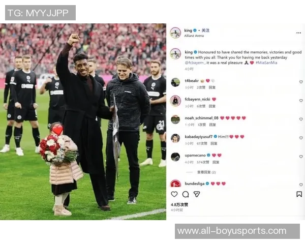 科曼揭示离开拜仁背后真相仍对俱乐部怀有深厚感情 科曼揭示离开拜仁背后真相仍对俱乐部怀有深厚感情